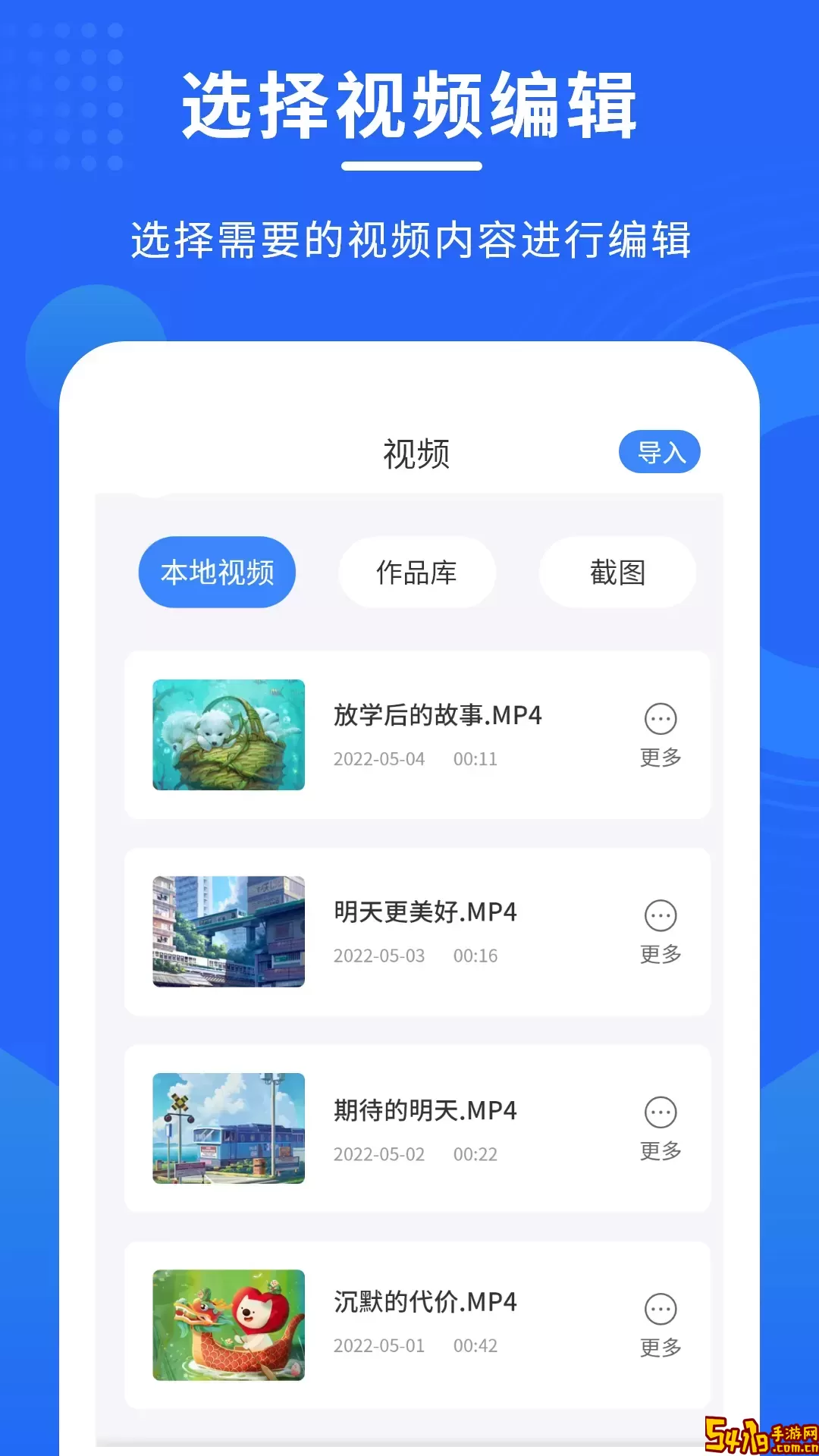 录屏专家app下载