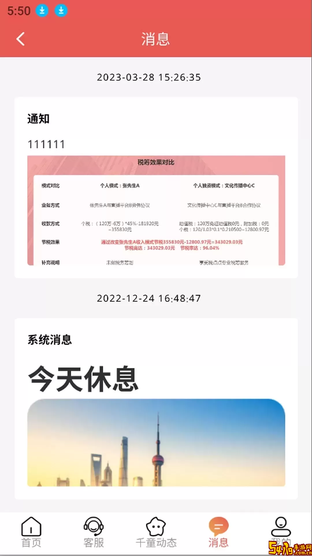 千童信息商城官方正版下载
