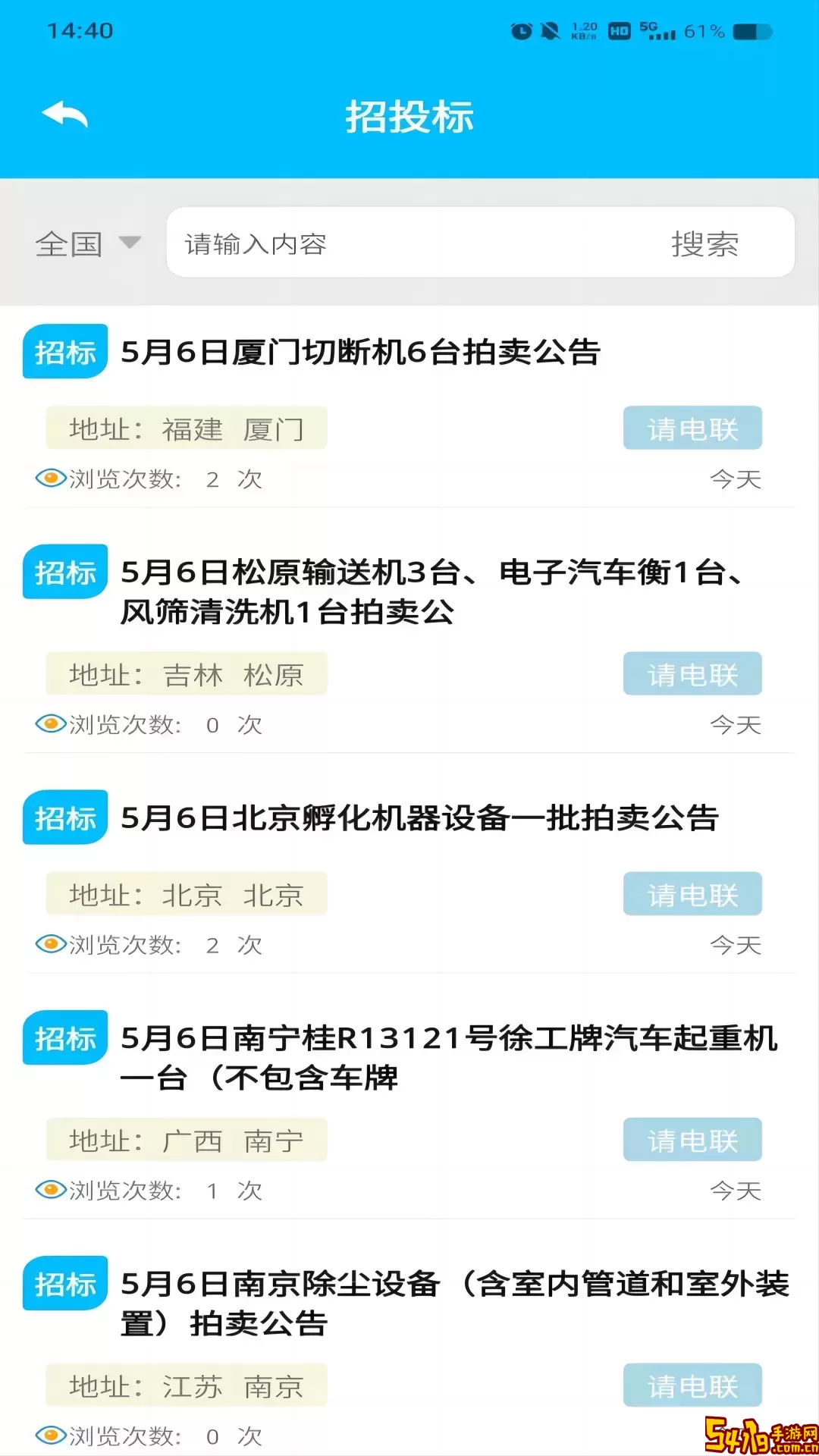 废鱼资讯官网正版下载
