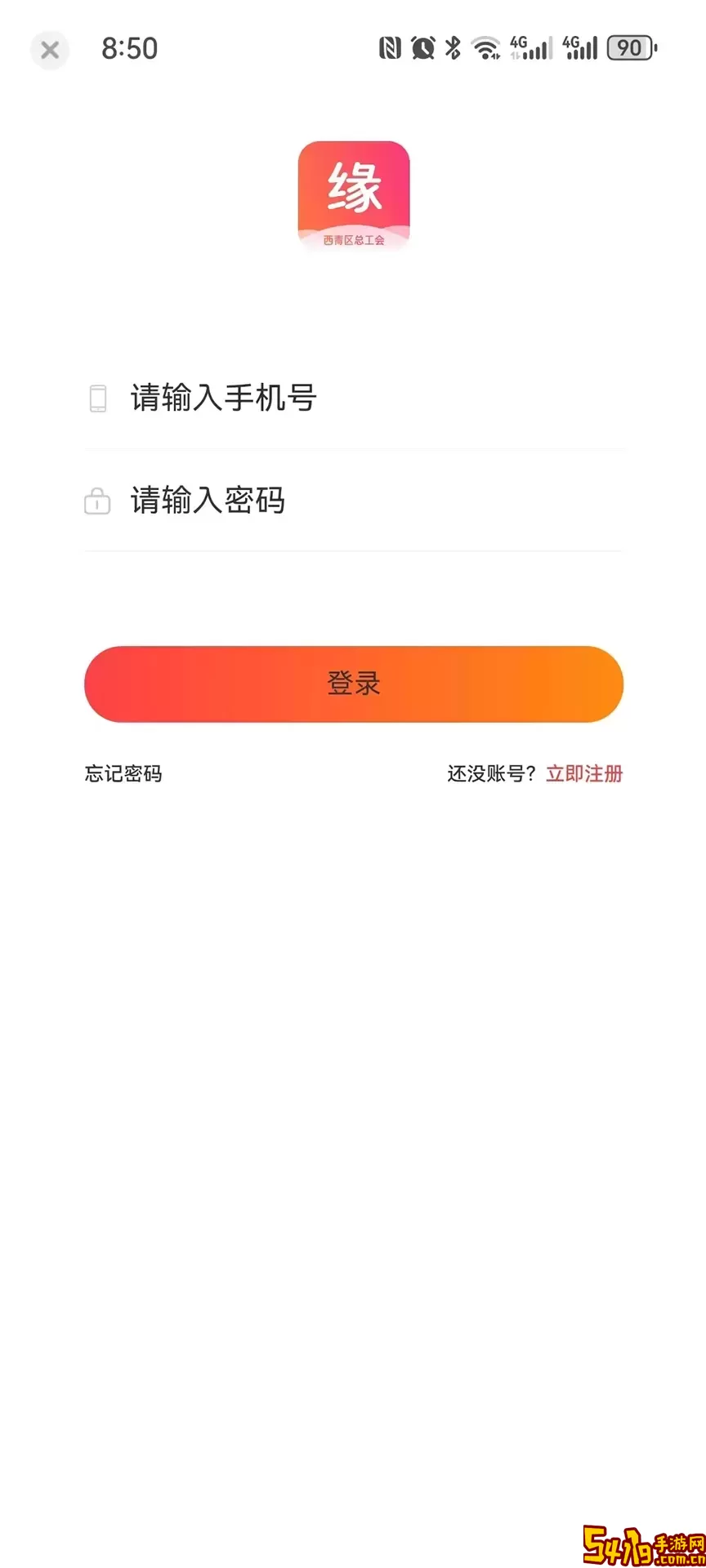 工会良缘官网正版下载