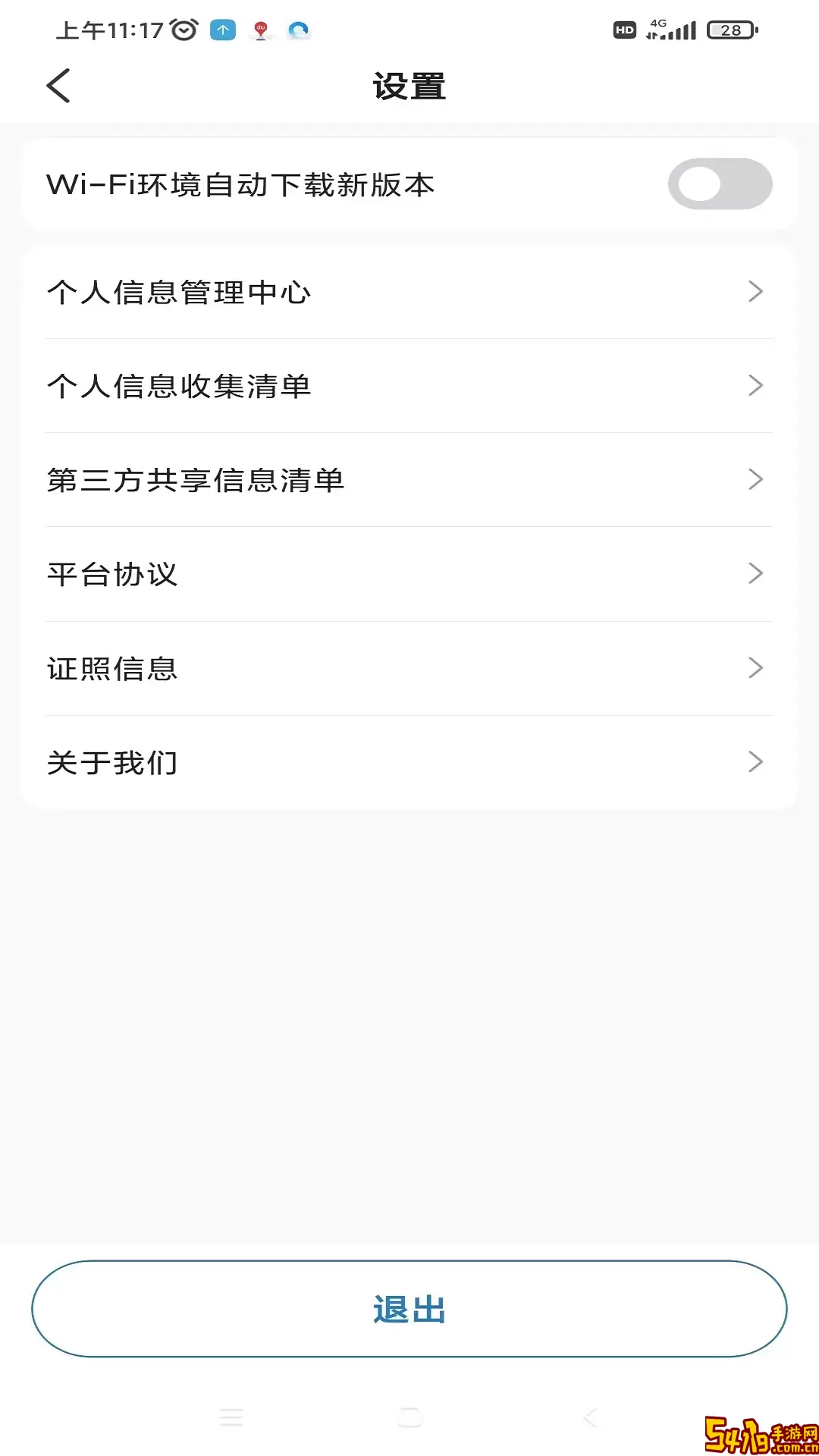 百马出行司机端官方正版下载