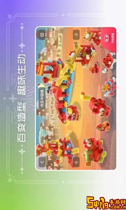 布鲁可积木下载官方版