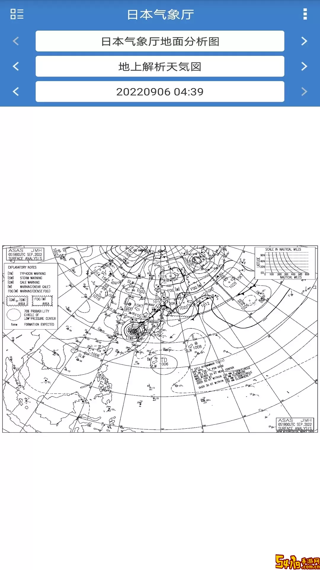 海洋天气下载最新版