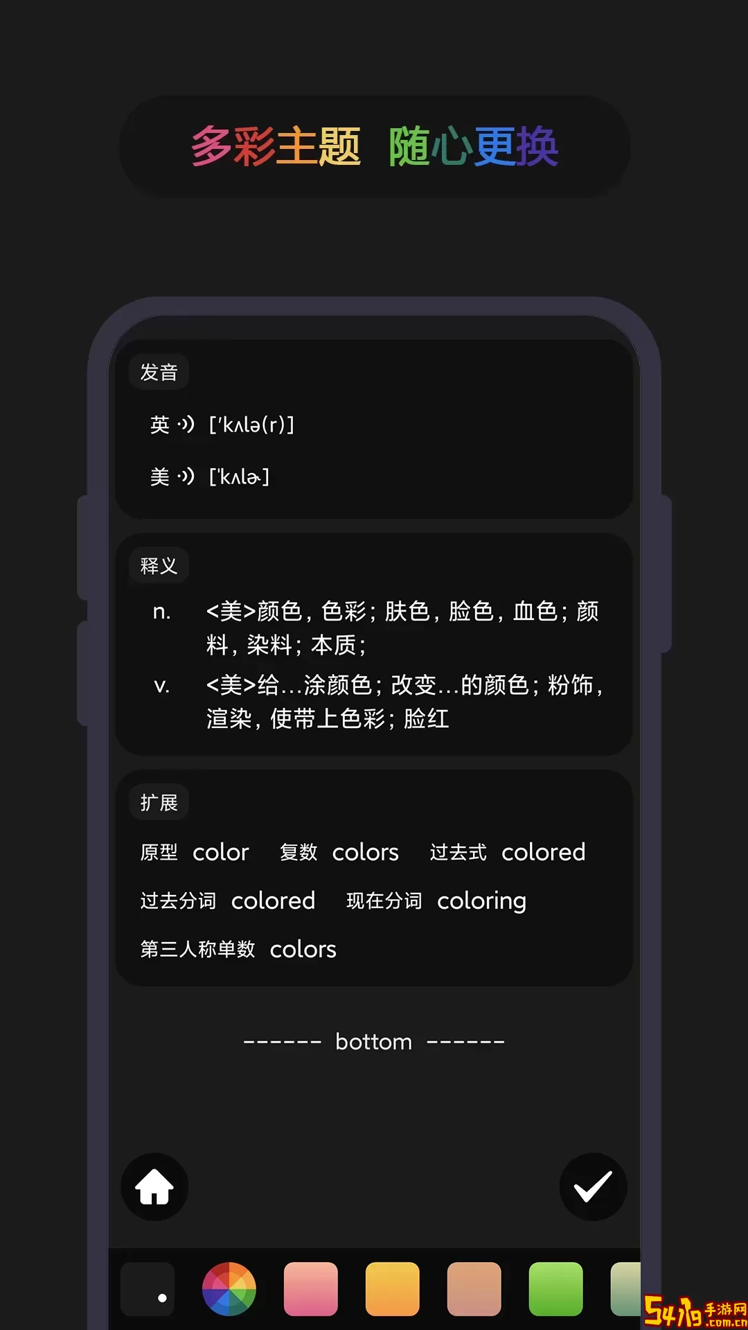 英汉随身词典官网正版下载