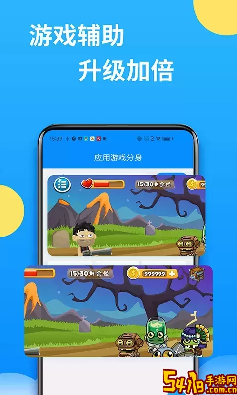 微分身多开下载安卓