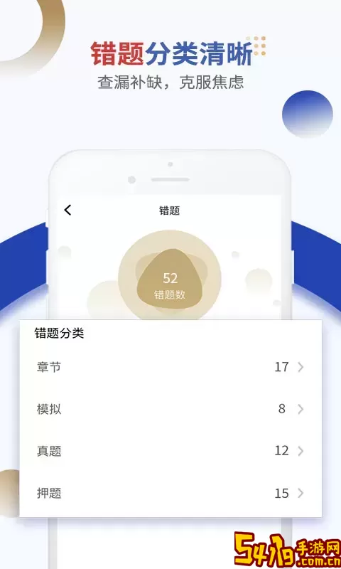 乐考学习助手手机版下载