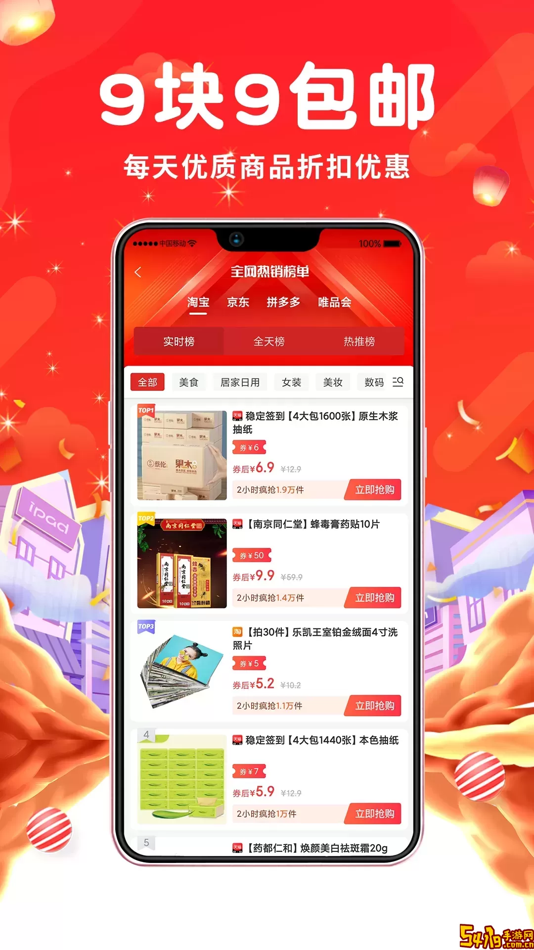 久逛下载最新版本