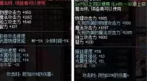 dnf冰结师附魔智力还是魔攻-dnf冰结师带魔杖还是法杖