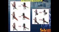 dnf各职业幻化武器排名