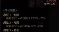 dnf冰结师时装属性怎么选择-dnf冰结师时装属性怎么选择好
