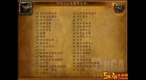 魔兽世界必出坐骑副本推荐大全与攻略解析