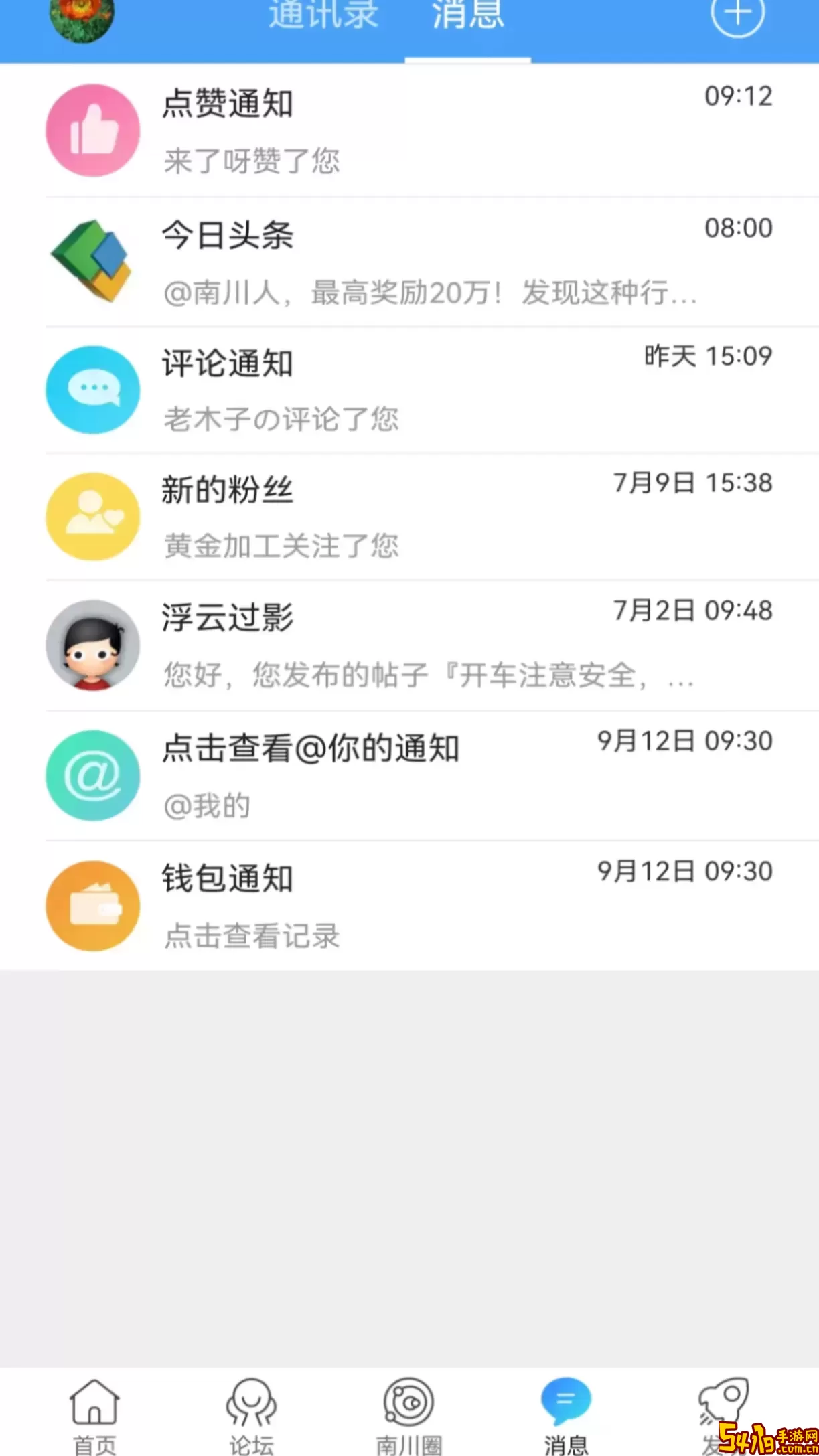 方竹论坛app最新版