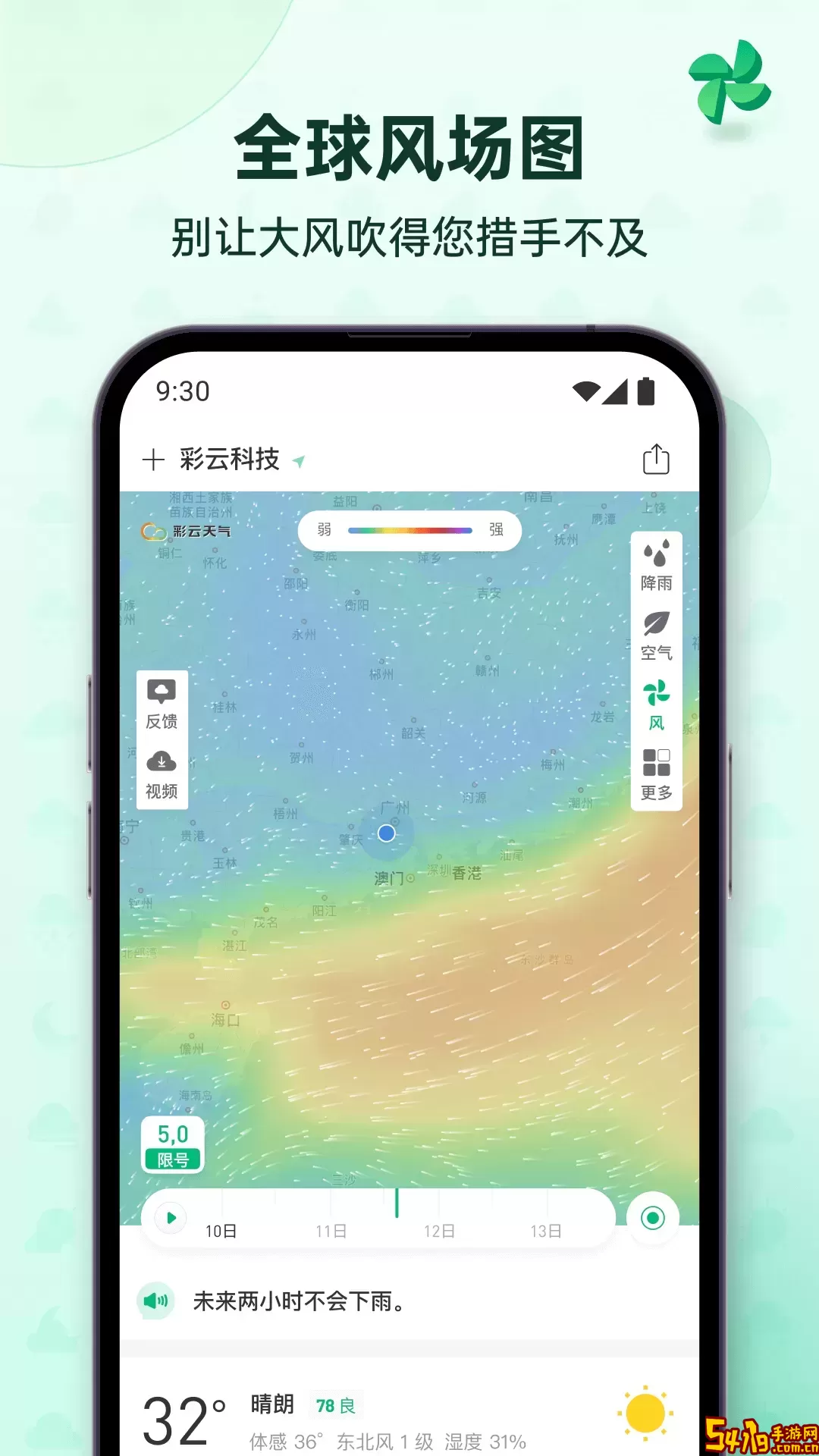 彩云天气老版本下载