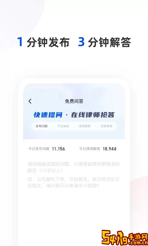 华律法律咨询官网版旧版本