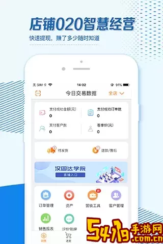 汉固达下载官方正版
