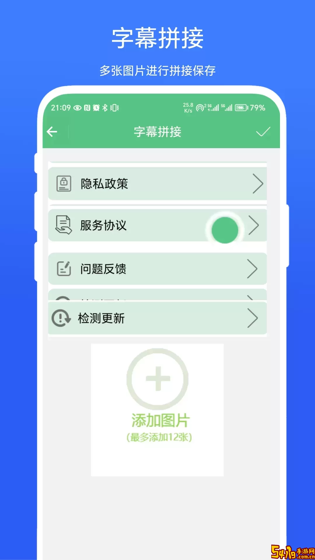 字幕拼接器官方正版下载