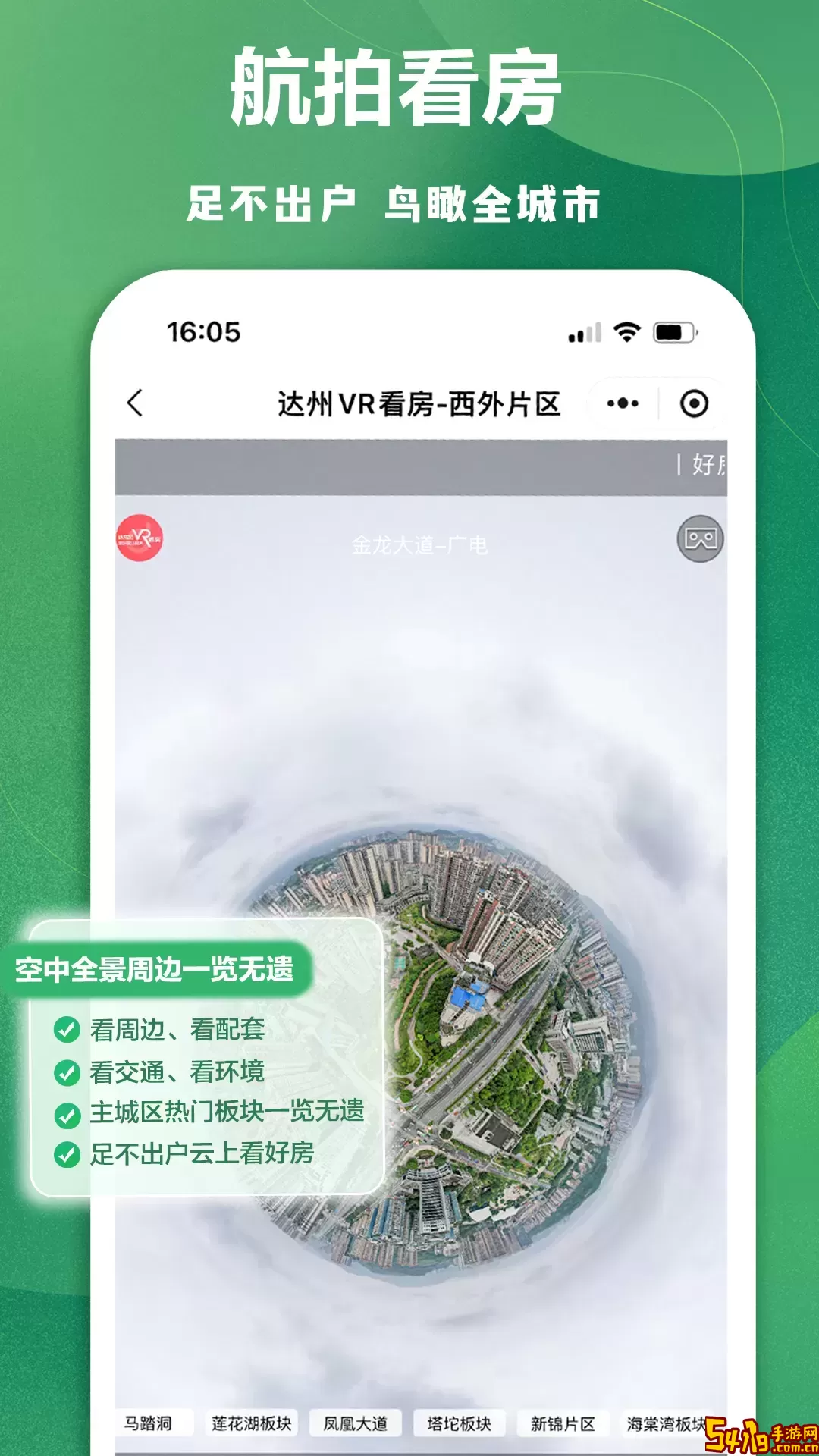 达房网官网正版下载