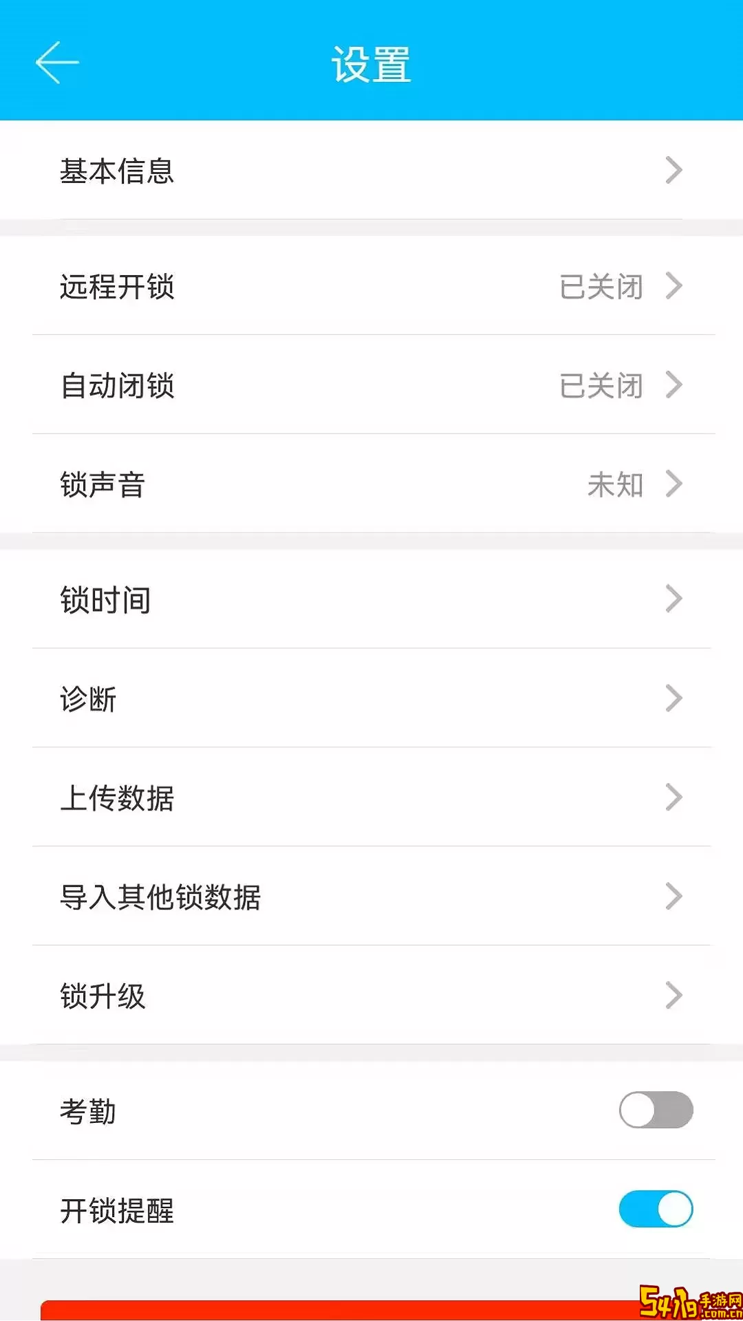 通通锁下载最新版