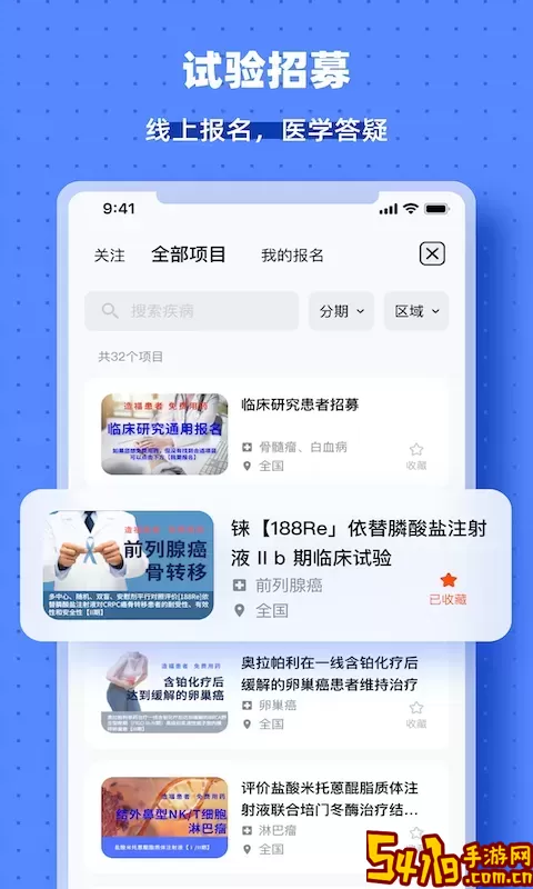 药试圈官网正版下载