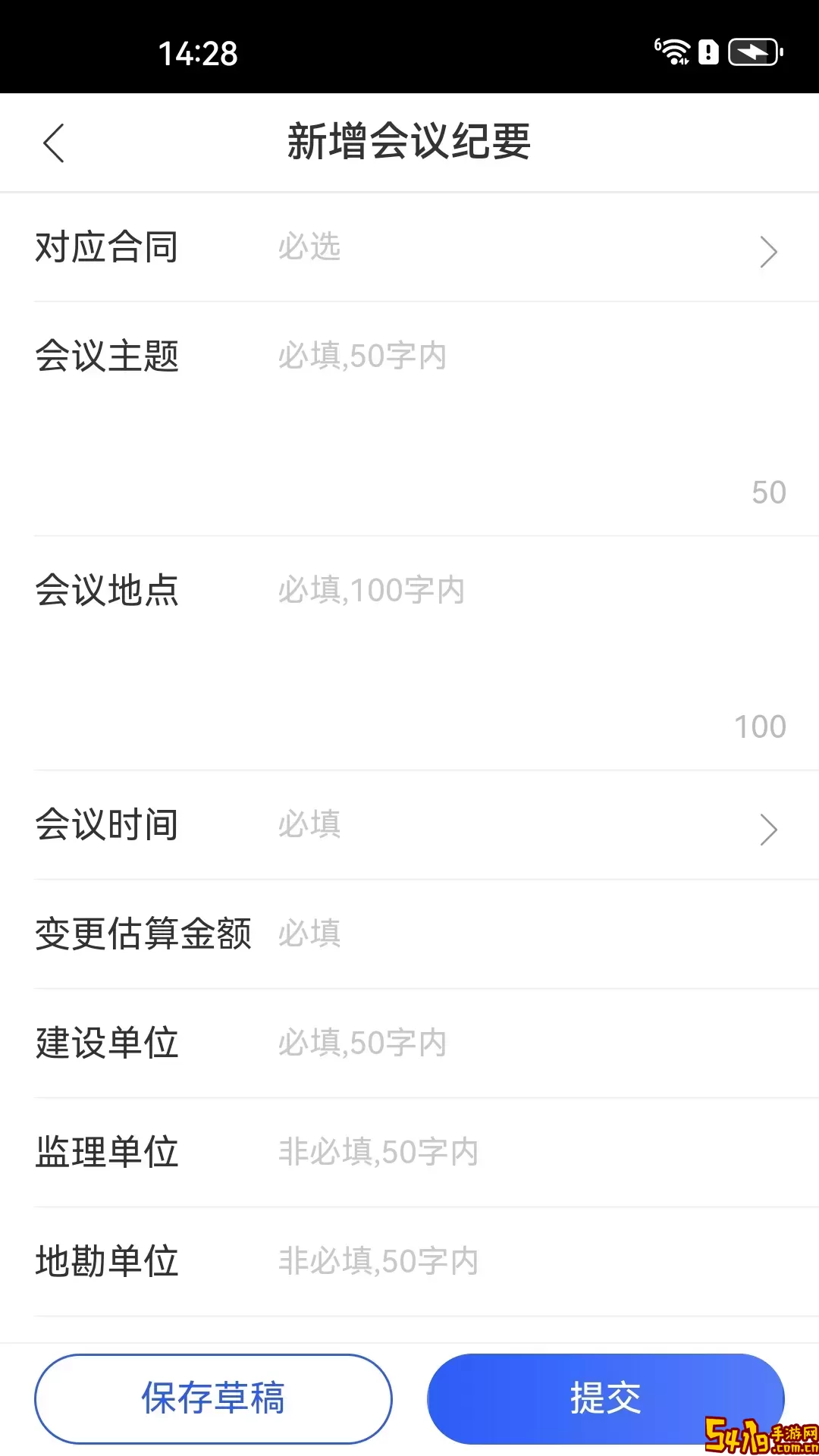 明源智慧工程官方版下载