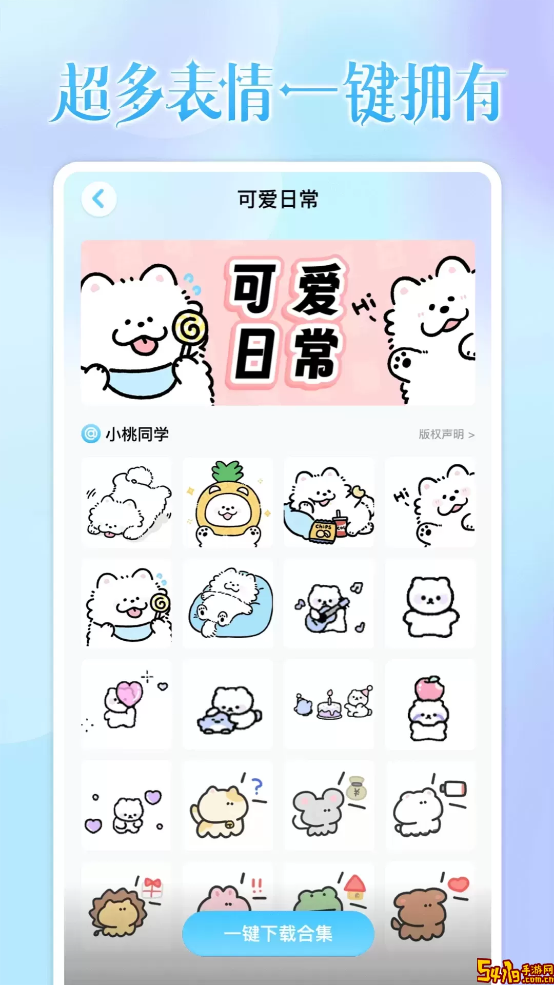 头像小助手平台下载