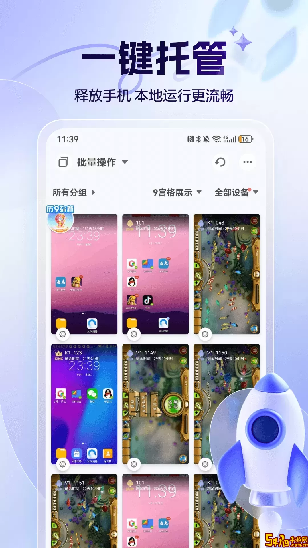 红手指专业版app安卓版