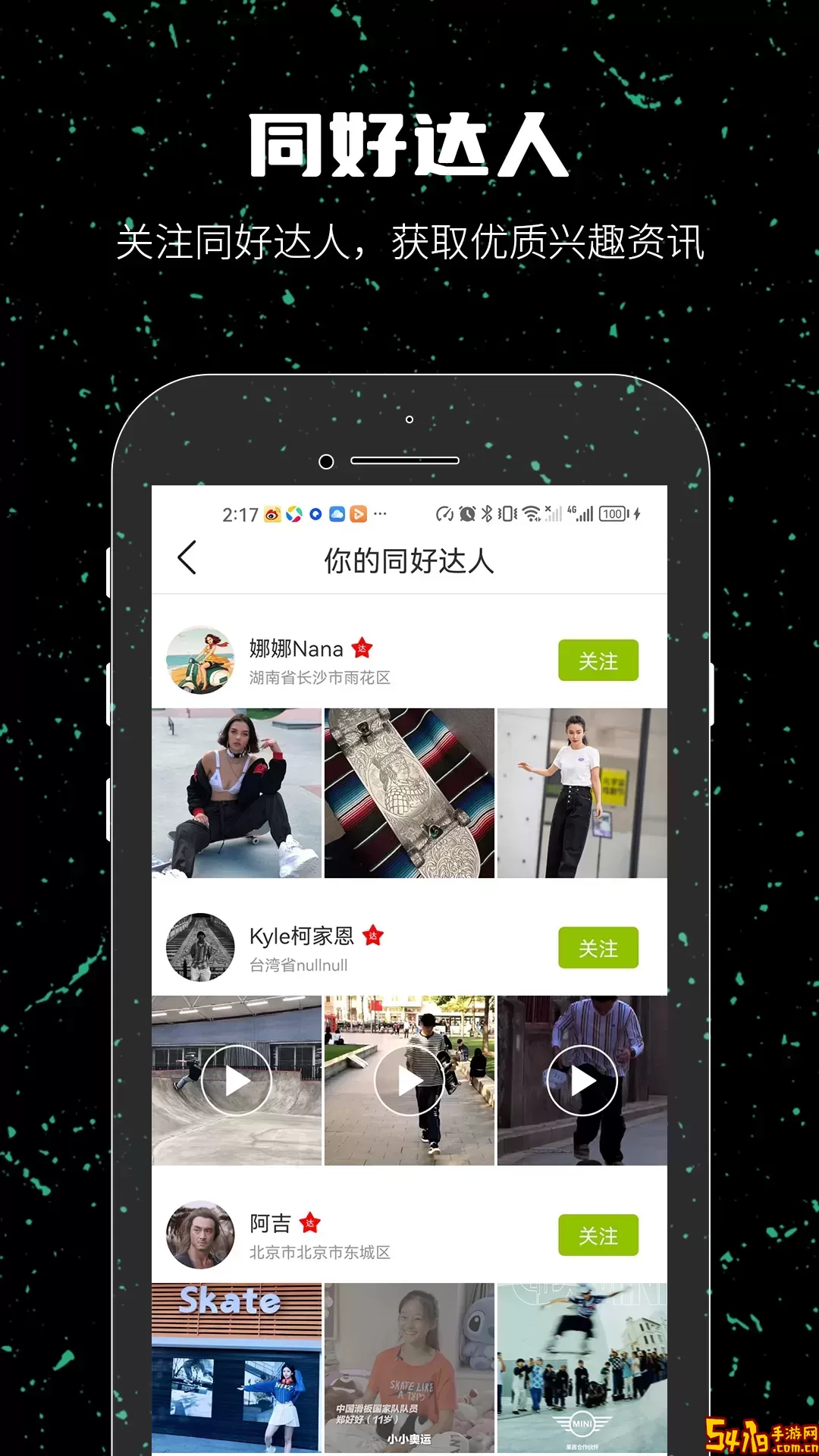 一达人官网版手机版