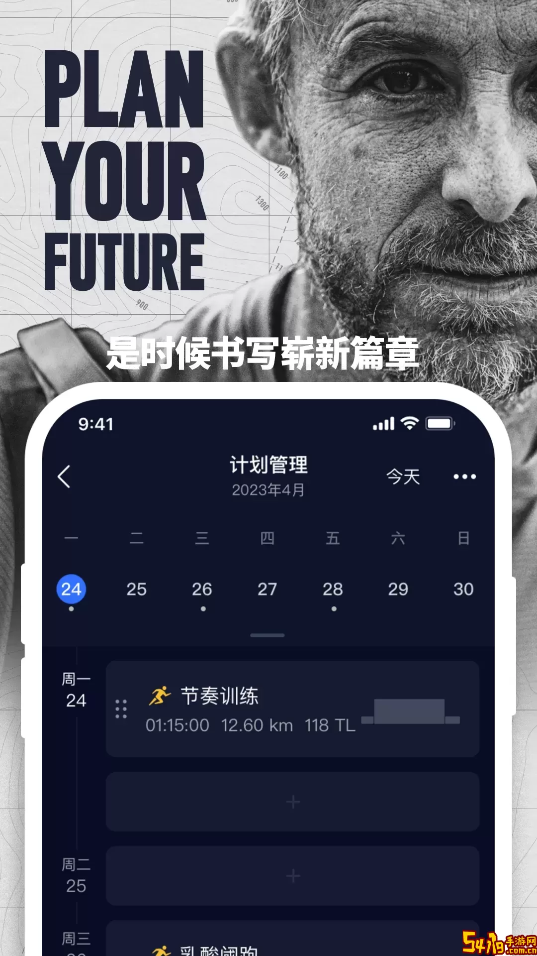COROS正版下载