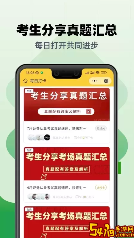 期货从业帮考题库官网版手机版