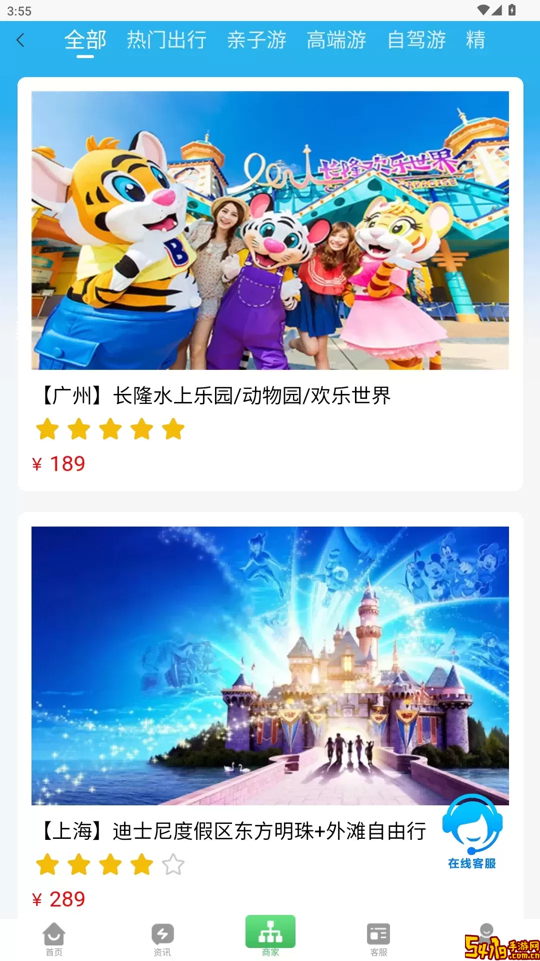 鹿驾旅行下载官方版
