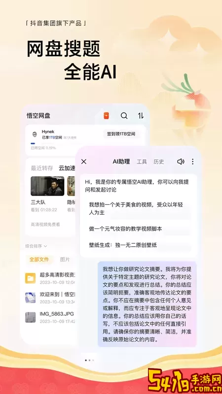 悟空浏览器官网版旧版本