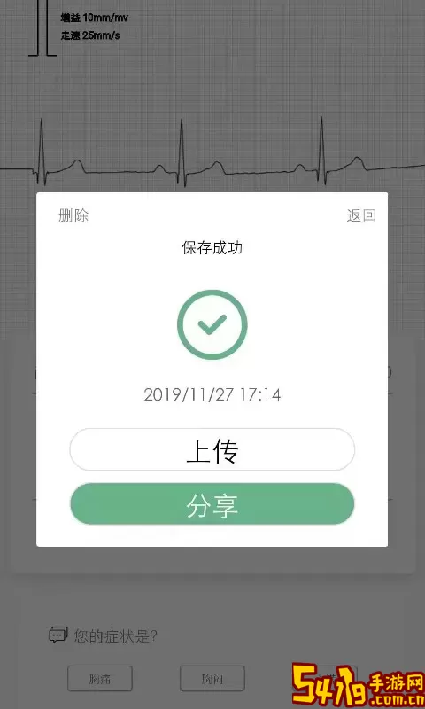 未然之光心眼安卓免费下载