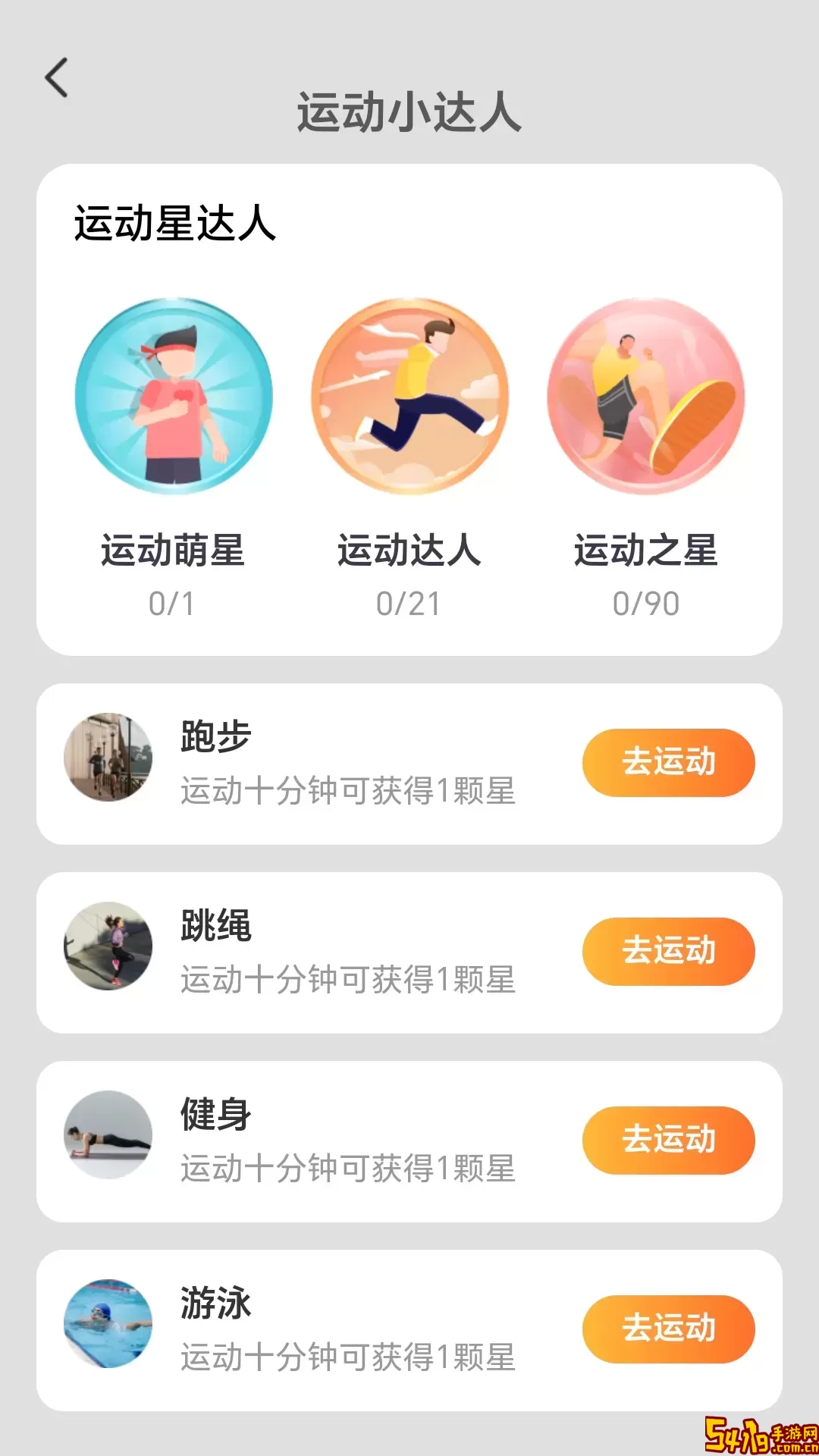 走路福星宝安卓版最新版