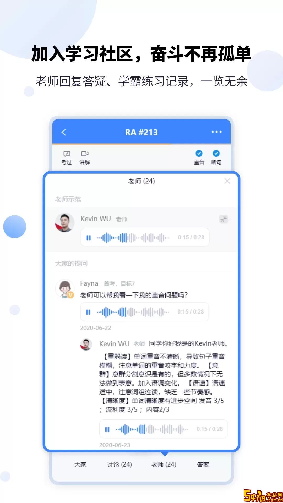 PTEGOapp安卓版