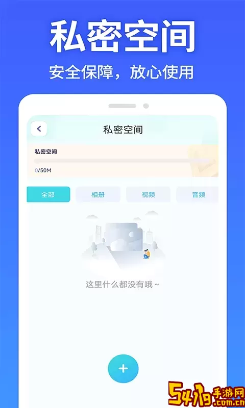 软件隐藏大师官方正版下载