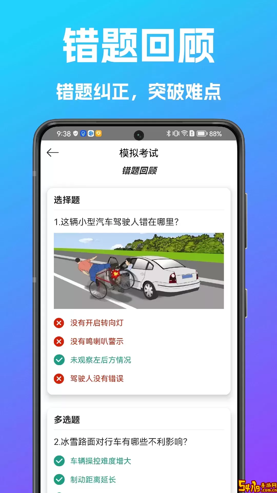 学法减分搜题宝安卓最新版