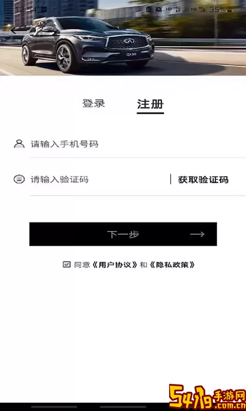 英菲实名认证下载最新版本