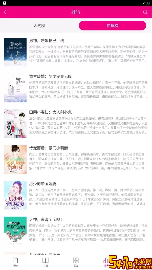 星影阅读官网正版下载