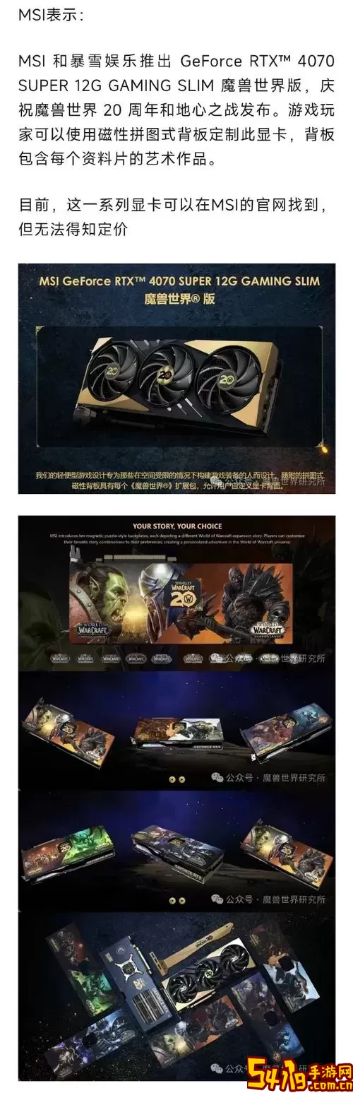 魔兽世界最高画质需要什么显卡-魔兽世界最高画质什么显卡能玩图1