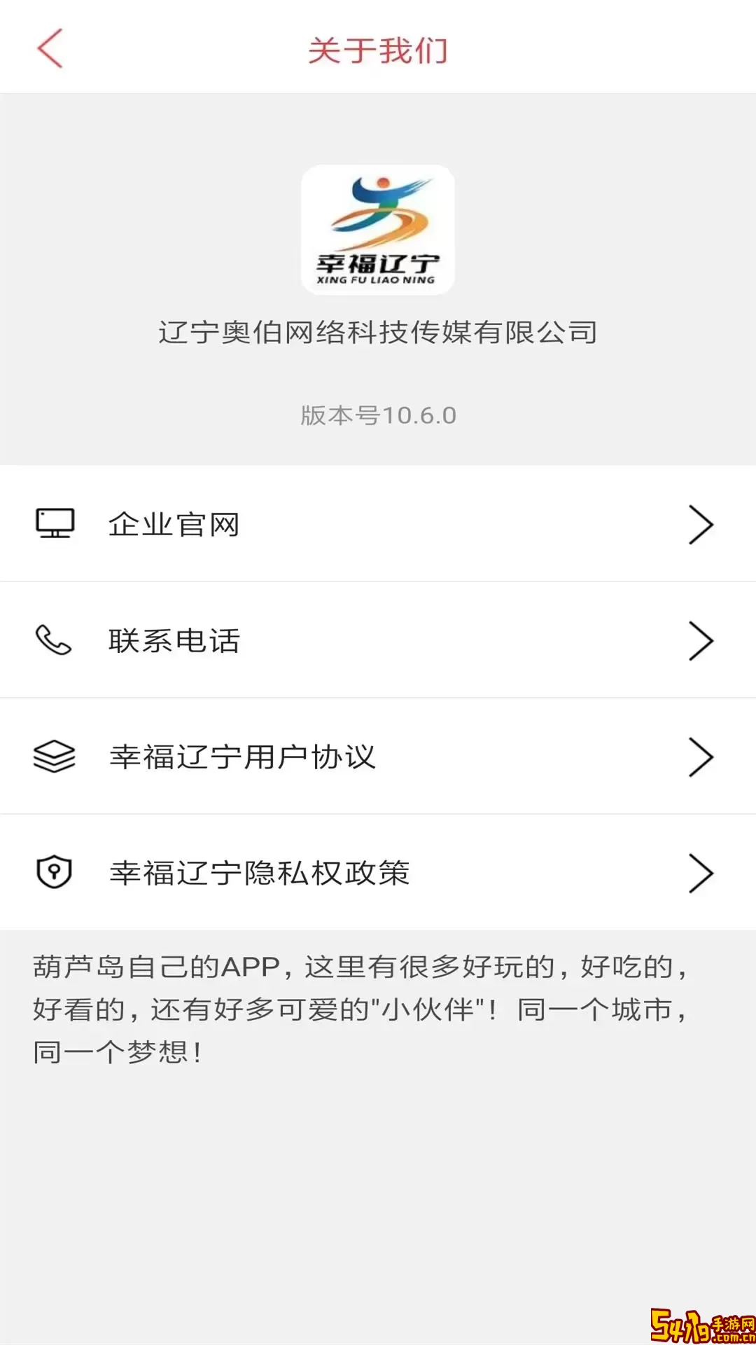 幸福客官网版旧版本