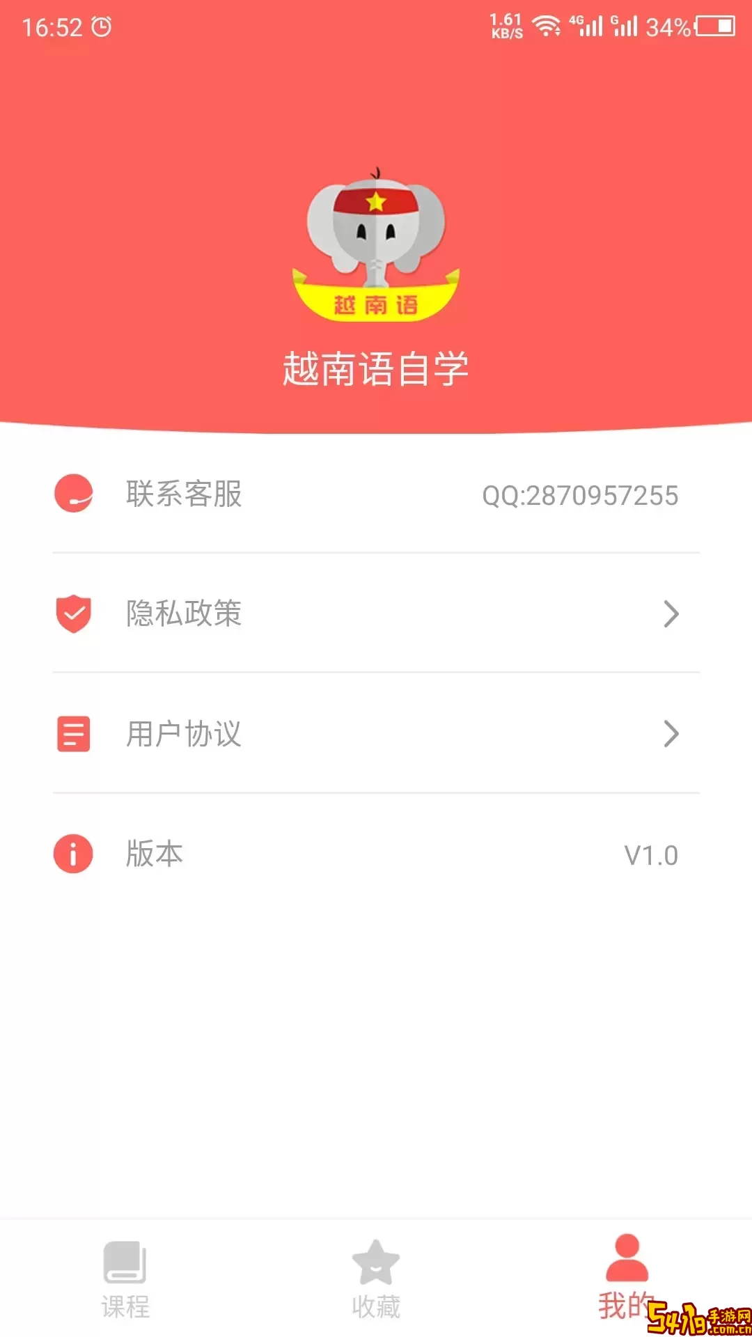 越南语官方版下载