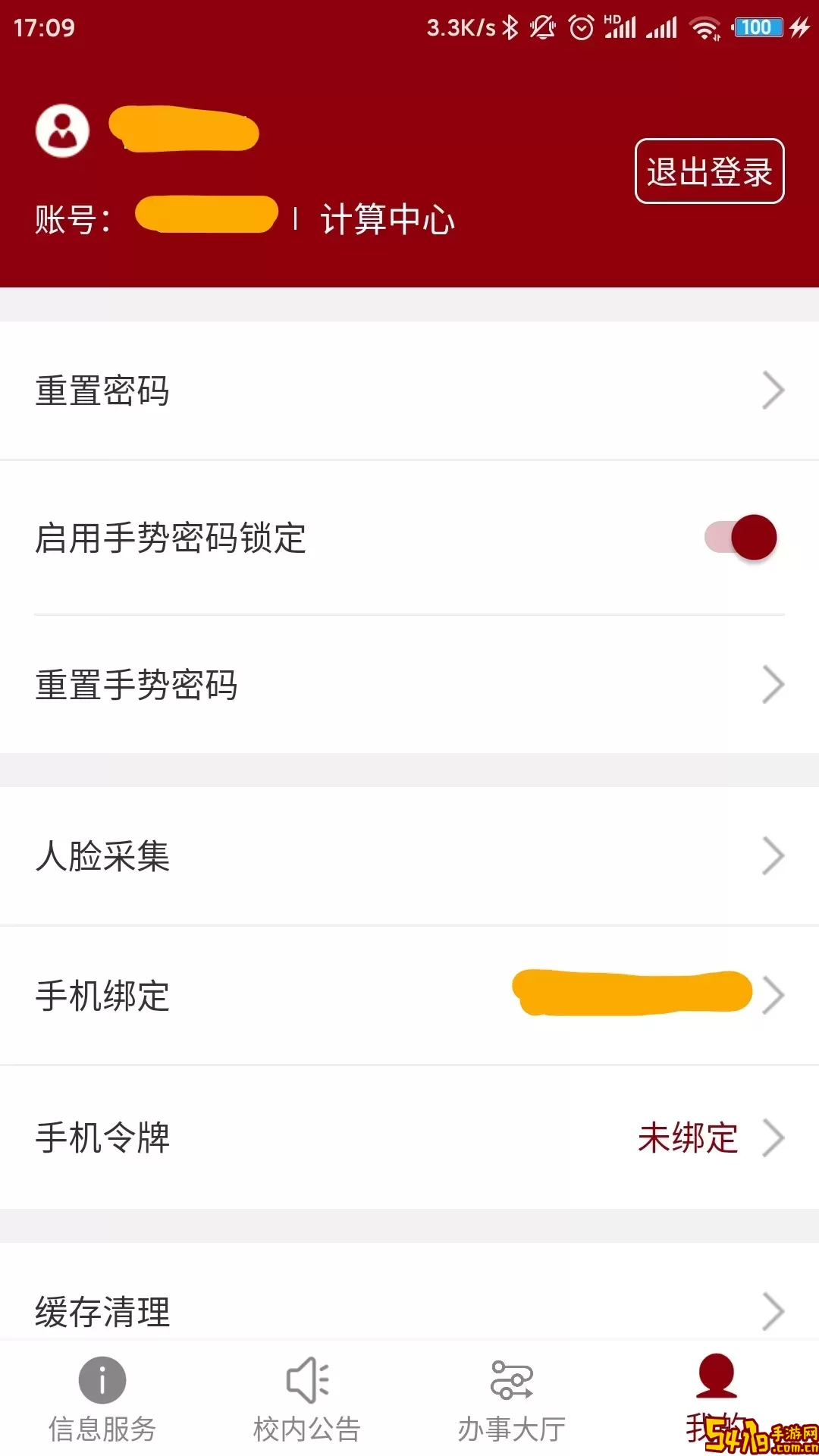 北京大学安卓免费下载