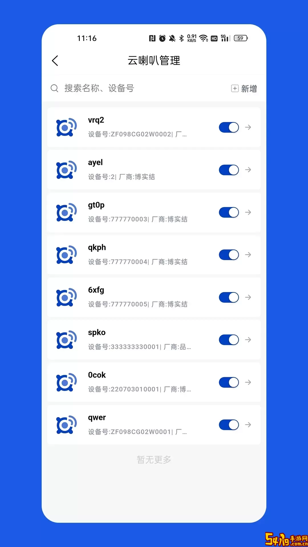 计全商户通下载官方版