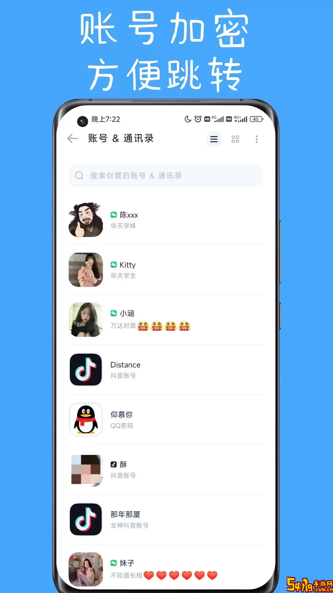 隐私空间最新版本