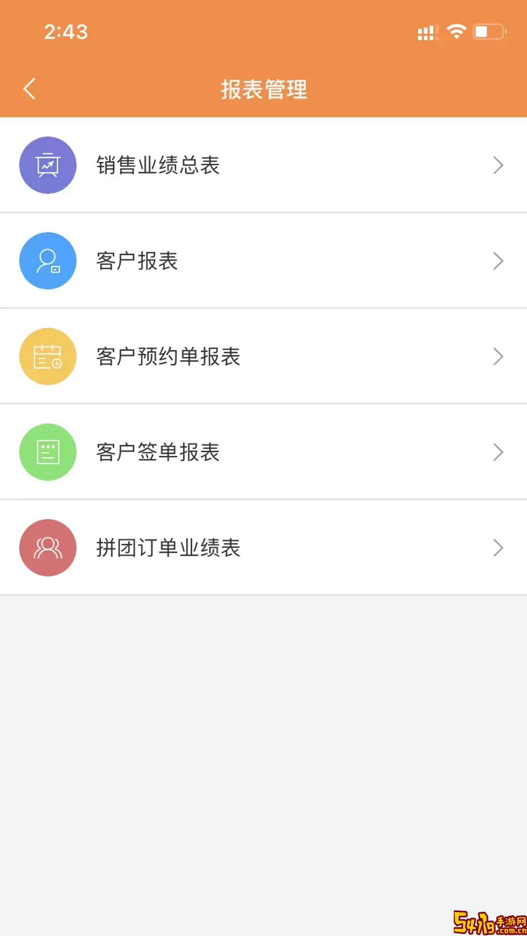 进客通app安卓版