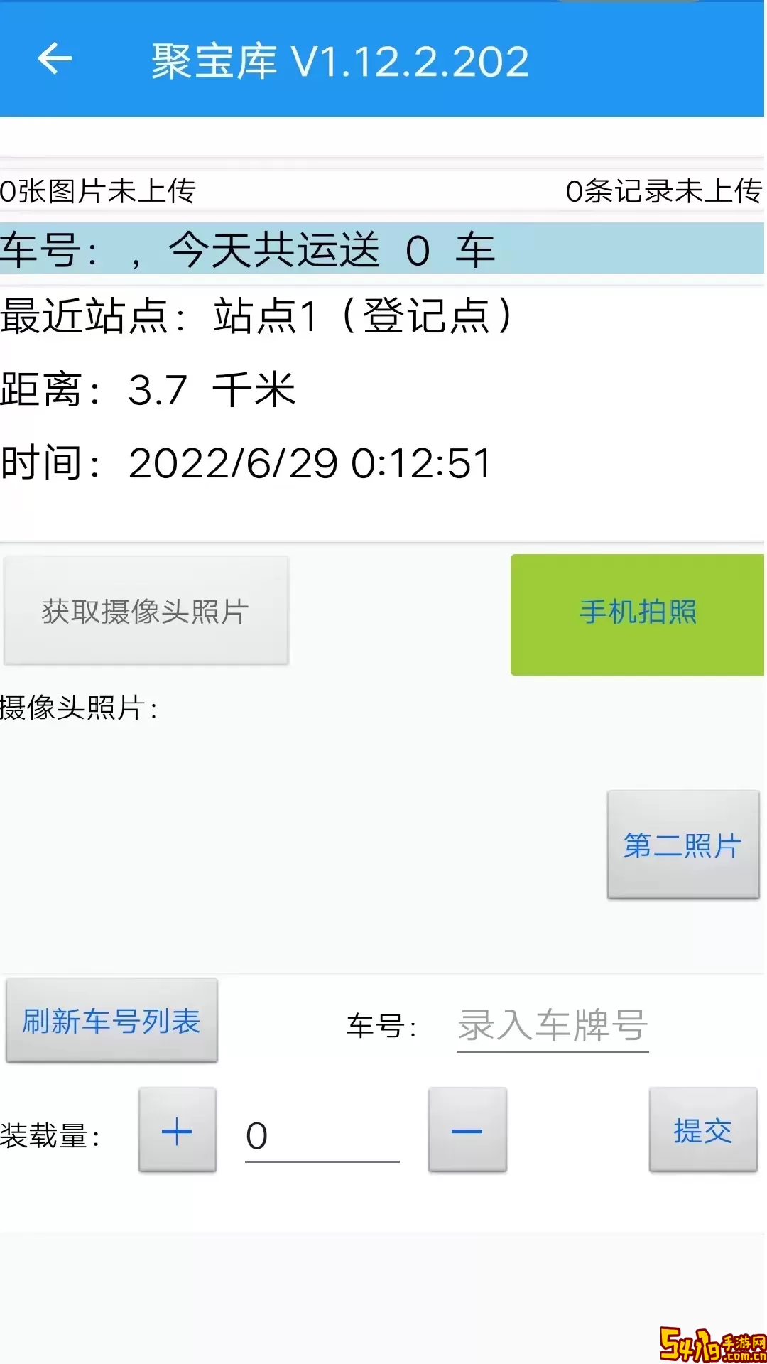 聚宝库送运官网版app