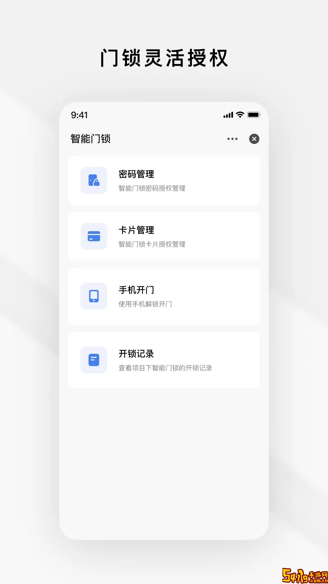 Gsmart 租管下载免费版