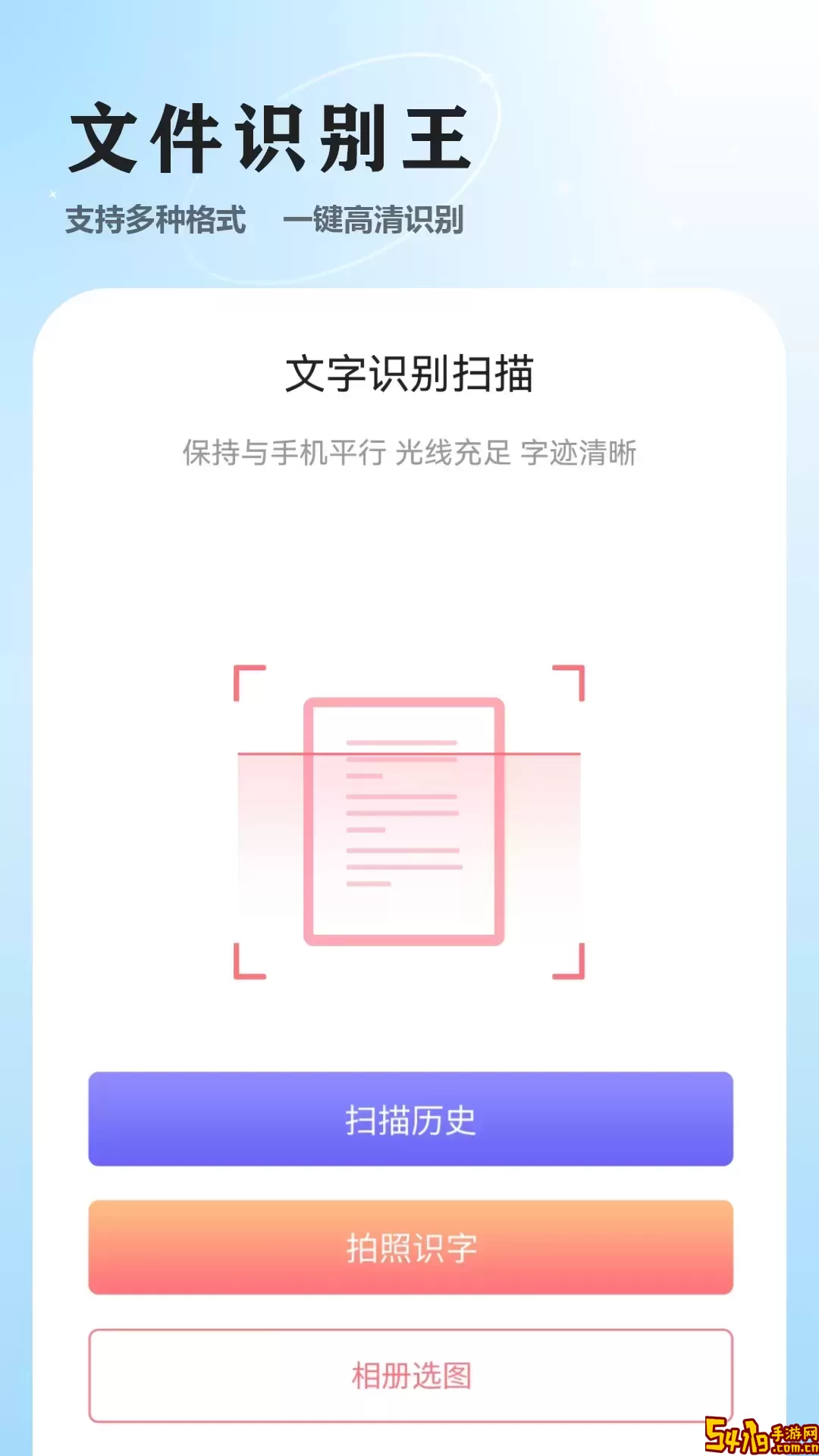 加密日记平台下载