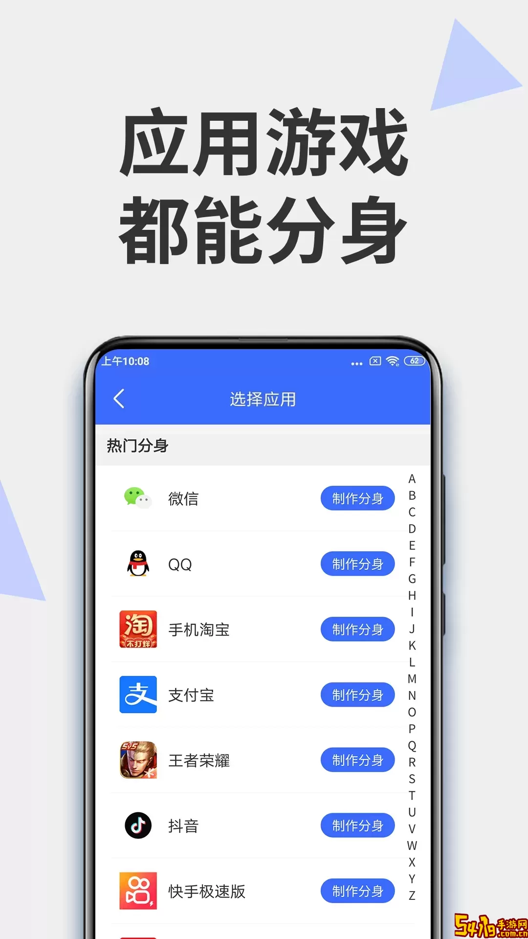 应用分身版app最新版