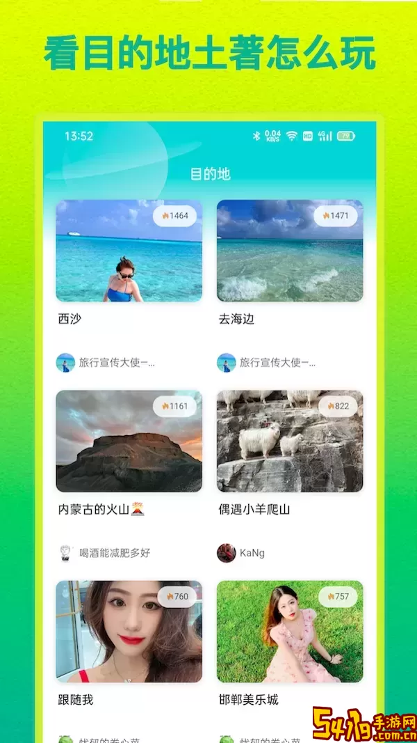 Hello土著官网版app